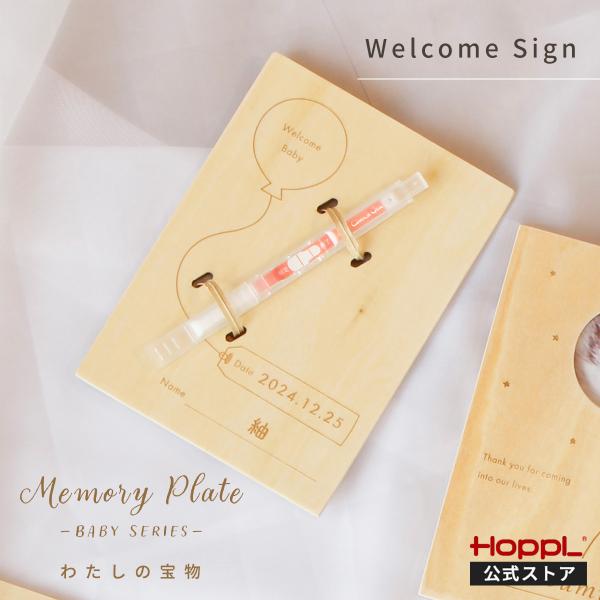 [Release date: June 20, 2025]・Welcome Sign（妊娠検査薬）【商品紹介】新しい家族の始まりを告げる妊娠検査薬。ワイヤータイで2か所を留めて固定します。縦145mm横20mm以内の検査薬を取り付けできます...