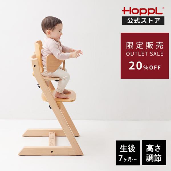 木製　ベビーチェア　ハイチェア　パープル 木製 ベビーチェア ハイチェア パープル