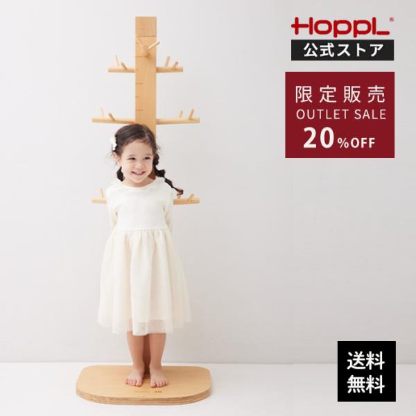 HOPPL ゲンキメーター　　身長計 HOPPL 公式サイト アウトレット ゲンキメーター 身長計 ポールハンガー