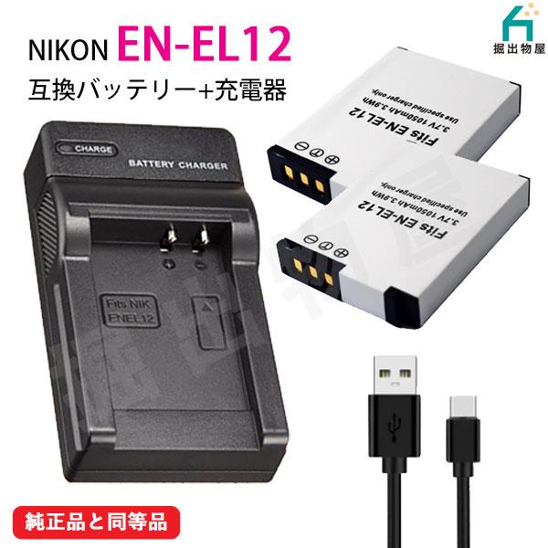 (互換品) ニコン Nikon EN-EL12 互換バッテリー 2個 ＋ USB 充電器 00036x2-07202