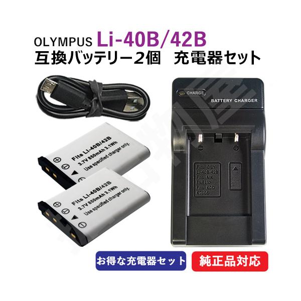 電圧：3.7V　容量：850mAh代替可能型番（オリンパス/OLYMPUS)Li-40BLi-42B適応機種【オリンパス/OLYMPUS】Tough 725SWTough 770SWTough TG-320Tough TG-310VR310...
