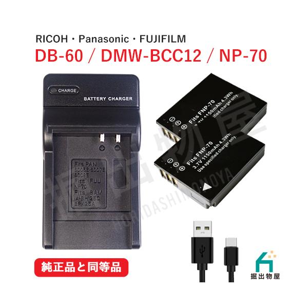 電　圧：3.7V容　量：1150mAh保　証：商品到着より90日間製　造：中国【代替可能型番】リコー：DB-60 リコー：DB-65 フジフイルム：NP-70パナソニック：DMW-BCC12 パナソニック：CGA-S005 ライカ：BP-D...