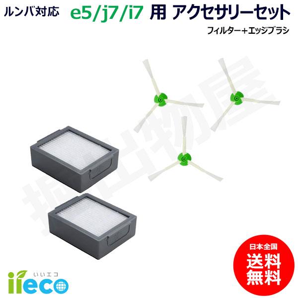 フィルター用アクセサリーセット フィルター用アクセサリー 4個セット