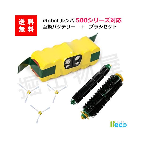 iieco ルンバ 500 シリーズ対応 バッテリー 3.0Ah ＋ エッジブラシ ３本 ＋メインブラシ＋フレキシブルブラシ 互換品 SET-ROO3000-1-30