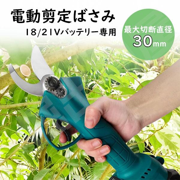 充電式 剪定ばさみ 電動ハサミ RDJ500 ブラシレスモーター 充電式 剪定ばさみ 電動ハサミ RDJ500 ブラシレスモーター