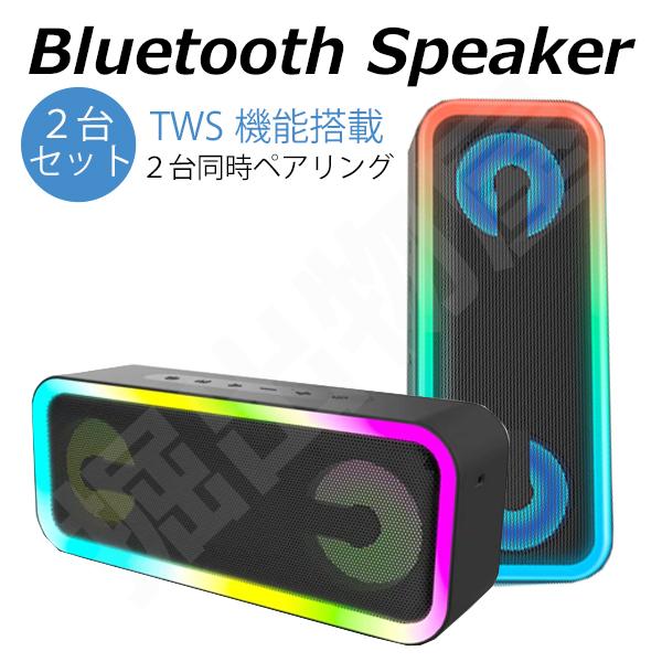 お得な2個セット☆ラッピング対応】Bluetooth スピーカー A8Pro 防水