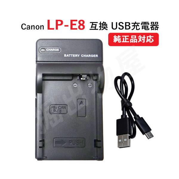 hori888_can-chg-lpe8-s hori888_can-chg-lpe8-s