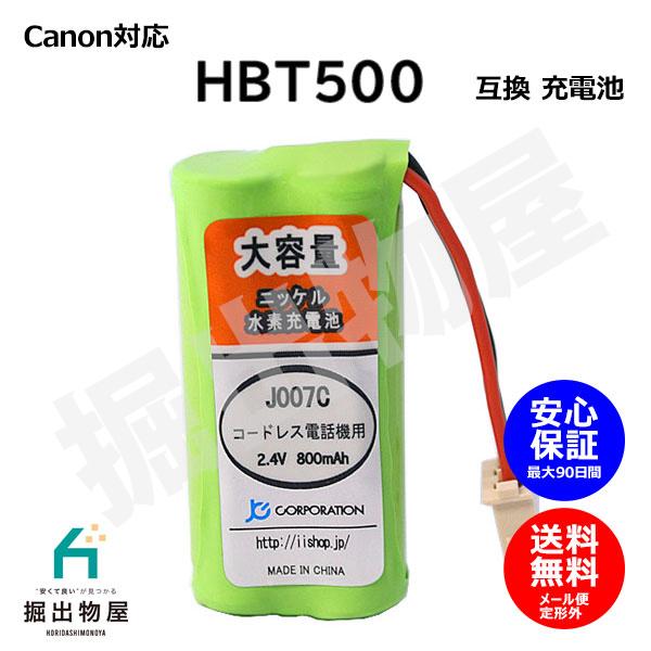 電圧：2.4V容量：800mAh純正電池型番キャノン対応HBT500CF-HBT5000738A007シャープ対応M-003JD-M0031429320086NTT対応CT-電池パック-086CT-電池パック-087CT-デンチパック-08...