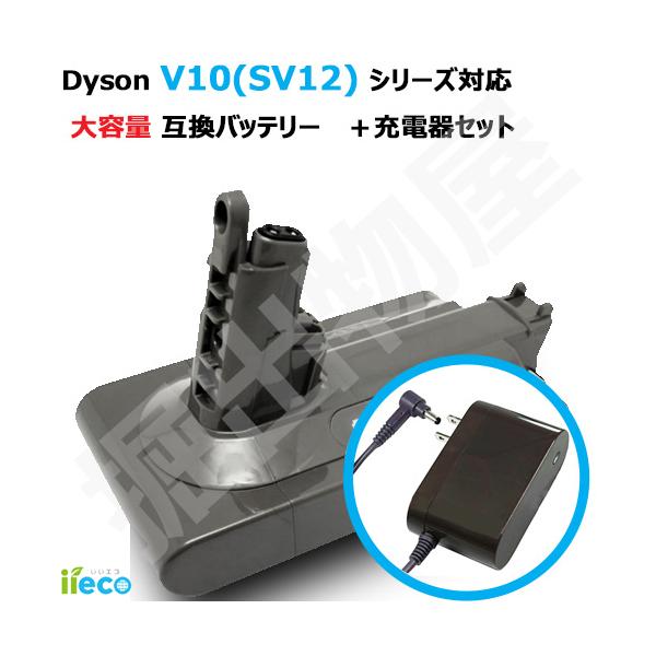 Dyson（ダイソン） iieco V10 SV12 対応 互換 バッテリー 大容量 3.5Ah
