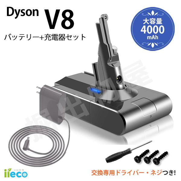 Dyson（ダイソン） iieco ダイソン対応 V8 前後期対応モデル 互換