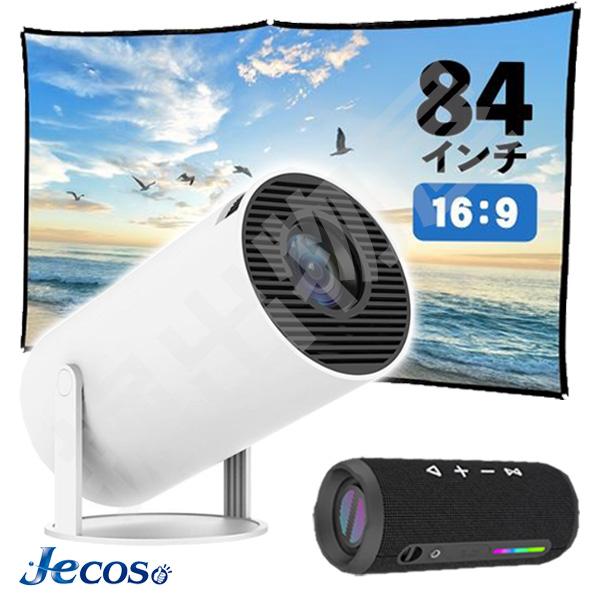 コンパクトで180度投影角度を変えられる！シンプルデザインのプロジェクターとBluetoothスピーカーのセットです！従来品よりもはっきりと鮮明な映像で楽しめる！1080PフルHD、4Kにも対応しており、自然な色、きめ細かい映像表現が可能に...