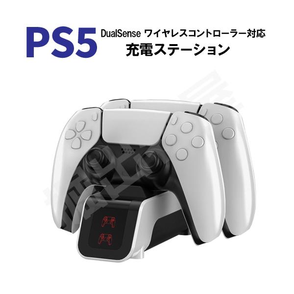 【急速充電対応】充電ポート１か所当たり750mA/5Vで充電します。・コントローラー １台なら約１．５時間・コントローラー ２台なら約３時間でフル充電になります。【インテリジェント充電機能】高性能な充電制御チップにより、充電ポート毎に適切な...