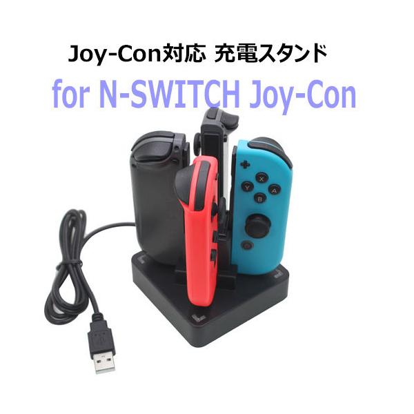 限定2500円割引Switch本体充電器テレビに繋げるもの