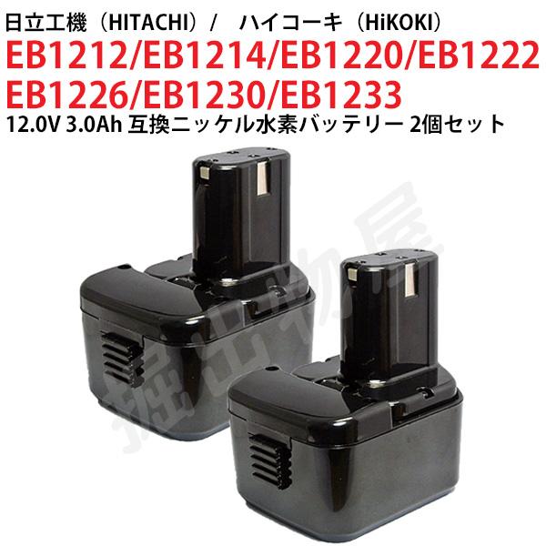 【電池タイプ】Ni-MH【電　　圧】12.0V【容　　量】3000mAh【保証期間】3ヶ月【製造国】中国【純正品型番】EB1214LEB1214SEB1220BLEB1212S【対応充電器型番】UC18YGHUC18YGUC12SDUC12...