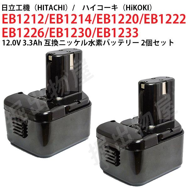 スーパー水素電池 12V 電池容量3.3Ah EB1233X Amazon.co.jp: HiKOKI(ハイコーキ) 12V スーパー水素電池 3.3Ah