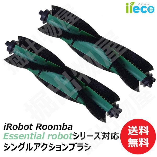 iieco シングルアクションブラシ 2本 ルンバ コンボ Essential robotシリーズ対応 互換品 消耗品 メインブラシ RU-29-x2 (09503x2)