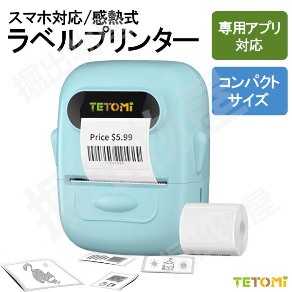 TETOMI ラベルライター P50 スマホアプリで作成 かんたんプリント 