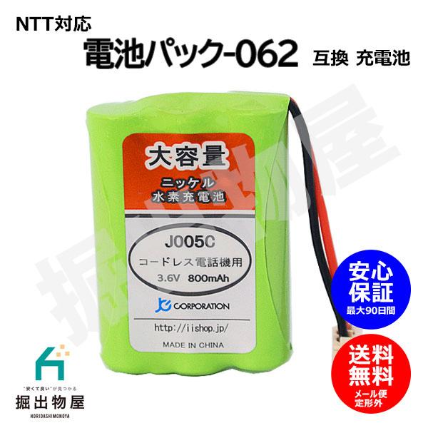 NTT対応 CT-電池パック-062 098 対応 コードレス 子機用 充電池 NTT対応 CT-電池パック-062 098 対応 コードレス 子機用 充電池