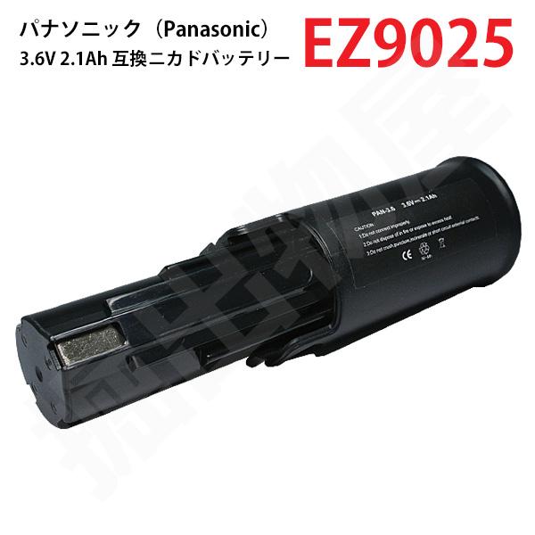 EZ9205B 対応 パナソニック 3.6V 2.1Ah 互換 バッテリー ニッケル水素 電動工具用 panasonic 松下電工 コード 02740