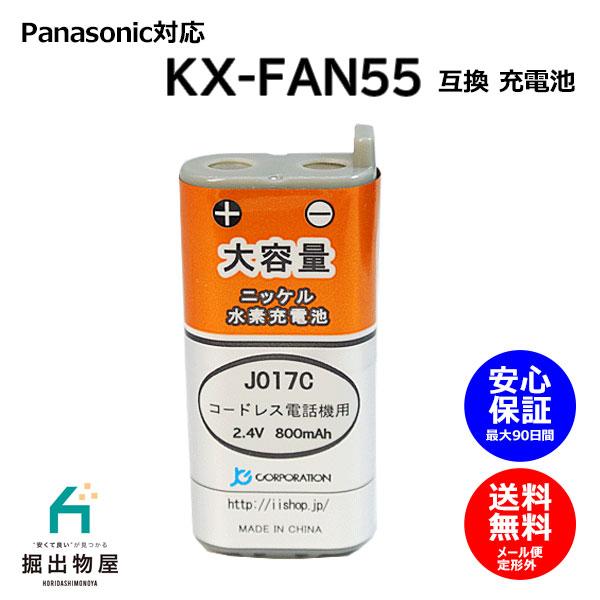 純正品型番KX-FAN55BK-T409電　圧：2.4V容　量：800mAh保　証：6ヶ月製　造：中国【適用機種】（パナソニック ）KX-FKD401 KX-FKD403KX-FKD502KX-FKD503KX-FKD602KX-FKD60...