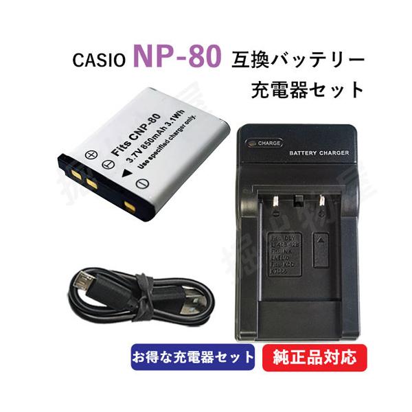電圧：3.7V　容量：850mAh保証期間：3ヶ月保護回路：過電流保護、過充電防止、過放電防止の保護回路が内蔵されていますので安心してご使用頂けます。適応機種【カシオ/CASIO】ExilimシリーズEX-G1EX-H60EX-S5EX-S...