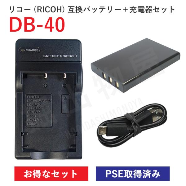 リコー（RICOH） (互換品) RICOH DB-40 / 富士フィルム NP-60 互換