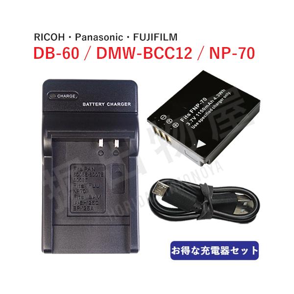 電　圧：3.7V容　量：1150mAh保　証：商品到着より90日間製　造：中国【代替可能型番】リコー：DB-60 リコー：DB-65 フジフイルム：NP-70パナソニック：DMW-BCC12 パナソニック：CGA-S005 ライカ：BP-D...