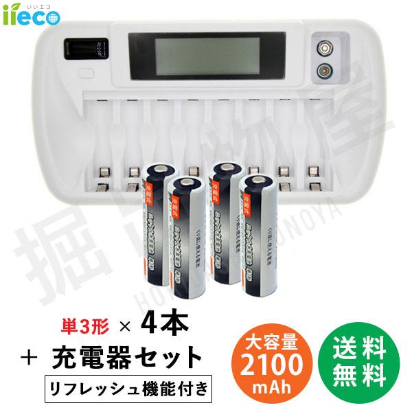 FANSET & Battery Set 25V 新品未使用品　　2台複数購入 iieco 充電池 単3形 4本セット 約1000回充電 2100mAh ＋ リフレッシュ