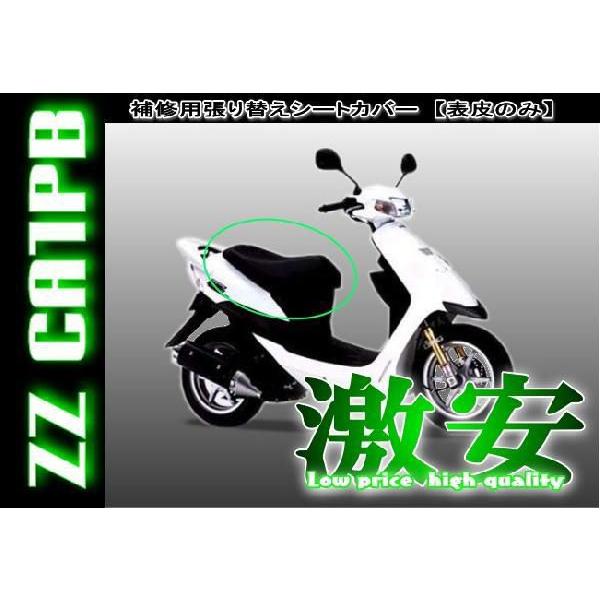 ☆スズキ.ZZ（ジーツー）超速2ストスポーツ！バッテリー・シートなど新品交換☆快調です！ aiNET（アイネット） 在庫有 シート SUZUKI ZZ ジーツー 張替シート