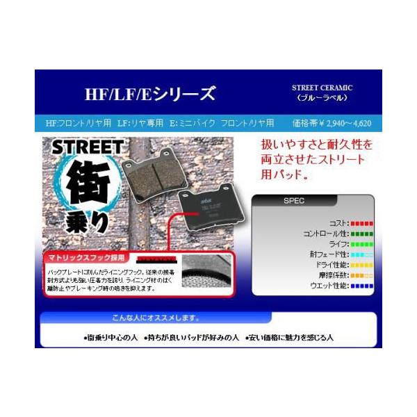 DF200E/97-00 F �t�����g �p SBS �u���[�L�p�b�h �^�C�vHF �X�g���[�g�p 777-0592000