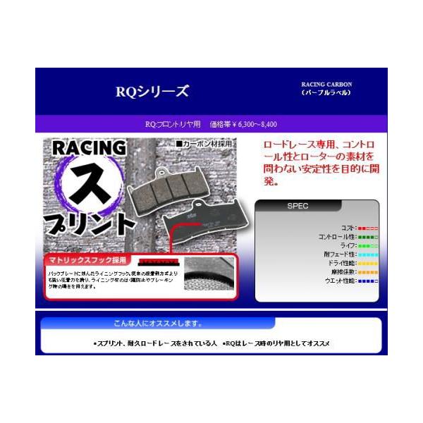 CBR900RR �t�@�C���[�u���[�h/92-97 WF �_�u���f�B�X�N �t�����g �p SBS �u���[�L�p�b�h �^�C�vRQ ���[�h���[�X�p 777-0622080