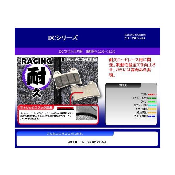 ZRX1100/2/97-00 WF �_�u���f�B�X�N �t�����g �p SBS �u���[�L�p�b�h �^�C�vDC ���[�h���[�X�p 777-0686081