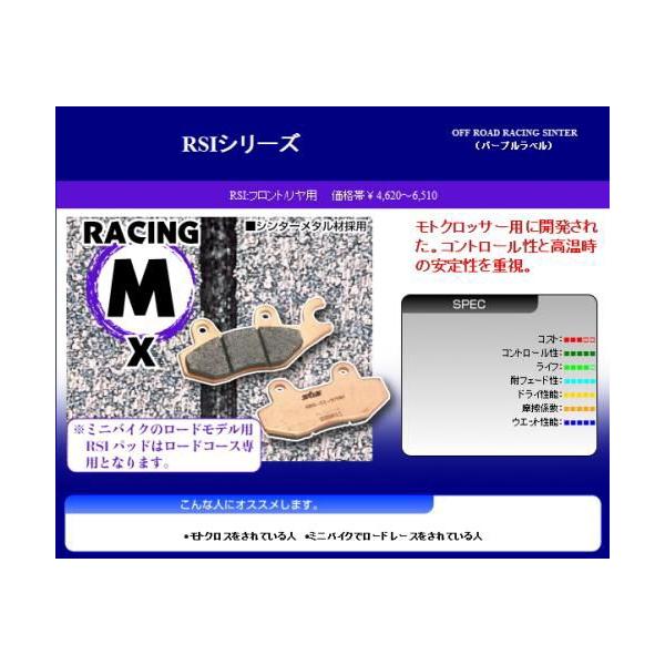 DR250S/90-94 R ���A �p SBS �u���[�L�p�b�h �^�C�vRSI ���g�N���X&amp;MINI���[�h���[�X�p 777-0632077