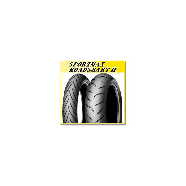 ダンロップ スポーツマックス ロードスマート2 120/70R18 ダンロップ スポーツマックス ロードスマート2 120/70R18