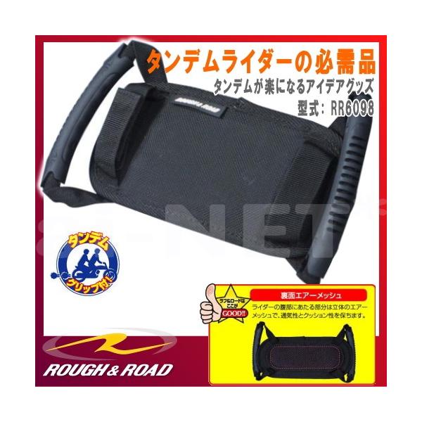 t&amp;[h RR6098 ^fObv ^fC_[K ^fxg ܂xg ^fc[Oxg ROUGH&amp;ROAD tAh[h