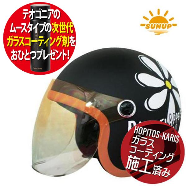 レディース用 SUNUP/サンアップ フラワージェット マットブラック