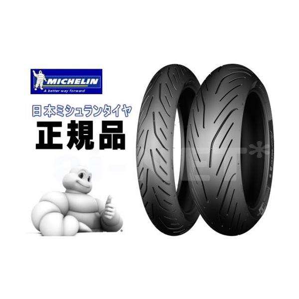 120/70 160/60 バイク用タイヤ パイロットパワーの人気商品・通販