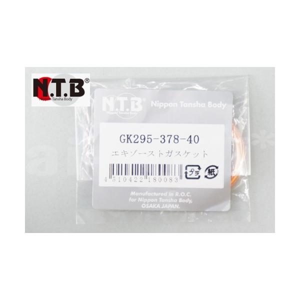 NTB製 APE100 (エイプ100) マフラーガスケット 純正リペア用 エキゾースト 1個入り GK295-378-40 エキゾーストガスケット :29078-a1:アイネット 店 通販 レブル(REBEL) エキゾーストマフラーガスケット(10個入り) ALBA(アルバ)