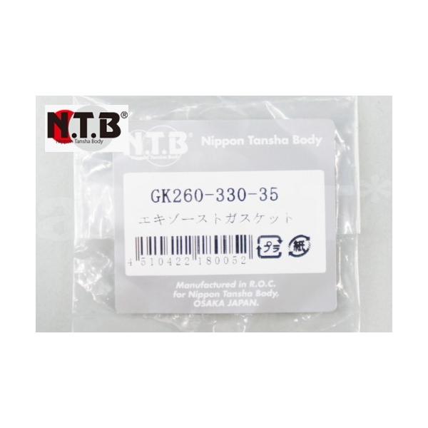 NTB製 DAX (ダックス) マフラーガスケット 純正リペア用 エキゾースト 1個入り GK260-330-35 エキゾーストガスケット :29087-a12:アイネット 店 通販 GIORNO(ジョルノ) エキゾーストマフラーガスケット(4個入り) ALBA(アルバ)