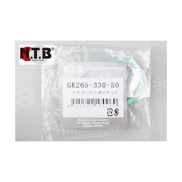 NTB HONDA/YAMAHA/SUZUKI }t[KXPbg yAp GL][Xg 1 GK265-330-50 GL][XgKXPbg
