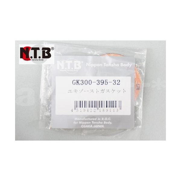 NTB FZX750 }t[KXPbg yAp GL][Xg 1 GK300-395-32 GL][XgKXPbg