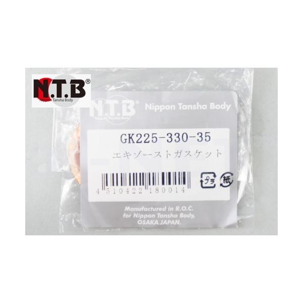 NTB�� NEWS MATE90 (�j���[���C�g90) �}�t���[�K�X�P�b�g �������y�A�p �G�L�]�[�X�g 1���� GK225-330-35 �G�L�]�[�X�g�K�X�P�b�g