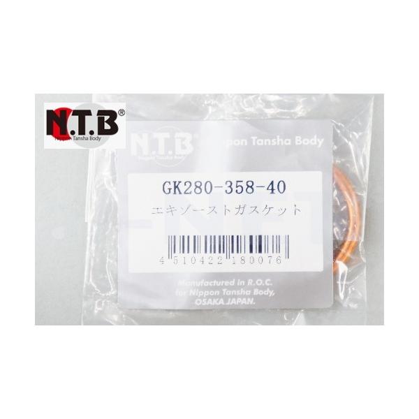 NTB FZR250 R }t[KXPbg yAp GL][Xg 1 GK280-358-40 GL][XgKXPbg