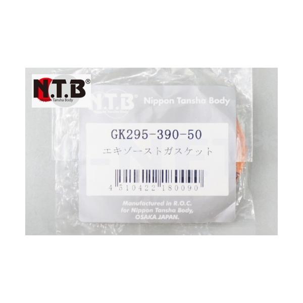 NTB GSX-R250R }t[KXPbg yAp GL][Xg 1 GK295-390-50 GL][XgKXPbg