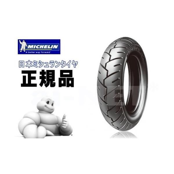 2月上旬入荷 ミシュラン 80/90-10 S1 スクータータイヤ
