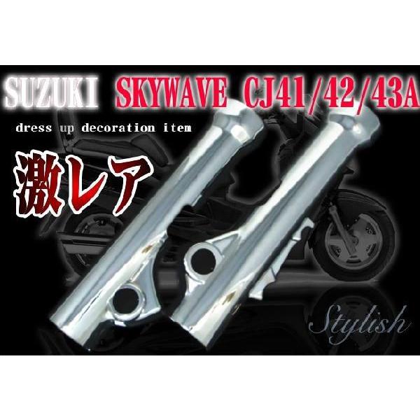 SKYWAVE XJCEFCu bLtgtH[NJo[ bLtH[NJo[ CJ41A CJ42A CJ43A