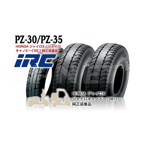  WCLms[ 3{Zbg PZ30/PZ35 4.00-12 130/90-6 tg^C A^C OZbg IRC S