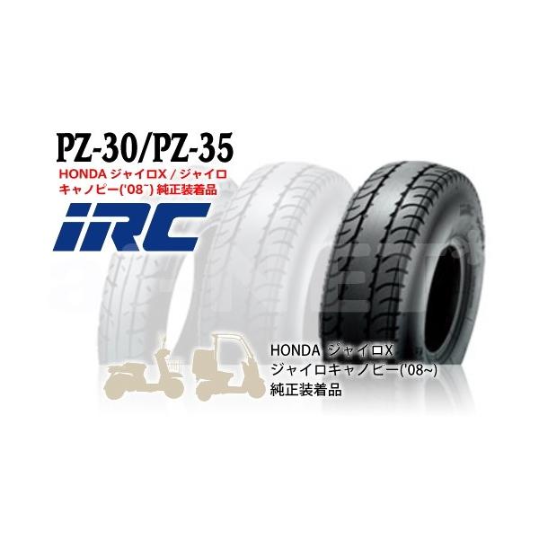 IRC S PZ35 130/90-6 53J WT A 125602 oCN ^C z_ HONDA ̗p WCX WCLms[