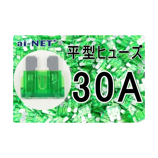 在庫有 平型ヒューズ 30A グリーン ブレードヒューズ 30アンペア aiNET製 バイク用 車用 ヒューズ :35601:アイネット Yahoo!ショッピング店 - 通販 - Yahoo!ショッピング 在庫有 平型ヒューズ 30A グリーン ブレードヒューズ 30アンペア aiNET製 バイク用 車用 ヒューズ :35601:アイネット Yahoo!ショッピング店 - 通販 - Yahoo!ショッピング