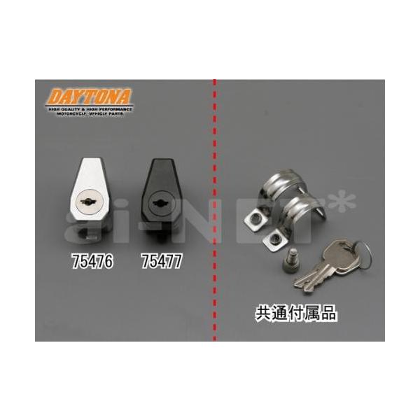 DAYTONA（デイトナ） 75476 75477 ヘルメットロックホルダー バイク用